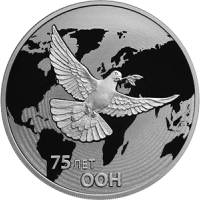 (433 спмд) Монета Россия 2020 год 3 рубля "ООН. 75 лет"  Серебро Ag 925  PROOF