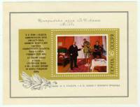 1974-027  Блок СССР В.И. Ленин у прямого провода   Советская живопись III O
