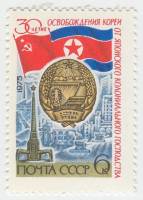 1975-077  Квартблок СССР Герб   Освобождение Кореи, 30 лет III O