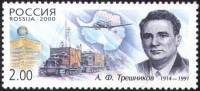(2000-015) Марка Россия "А.Ф. Трешников"   Полярные исследователи III O