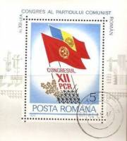 (1979-) Блок Румыния ""      III O
