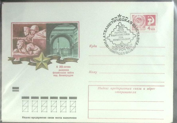 1973-год  Конверт спецгашение СССР Ф\л 30 лет победы   , Печать ПД Марка