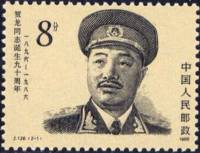 (№1986-2056) Марка Китай 1986 год "90-летие он долго", Гашеная