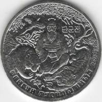 (002) Монета Казахстан 2016 год 100 тенге "Легенда о Тангуне"  Нейзильбер  UNC