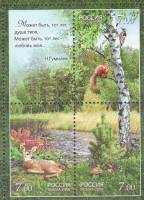 (2008-066-68) Сцепка (3 м + куп) Россия "Лес"   Флора и фауна. Лес и его обитатели III O