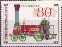 (1984-045) Марка Болгария "Локомотив "Лафайет" (1837)"   Старые паровозы III Θ
