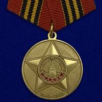 Копия: Медаль Россия "65 лет Победы"  в блистере