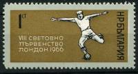 (1966-042) Марка Болгария "Пас"   ЧМ по футболу 1966, Лондон III O