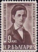 (1950-016) Марка Болгария "Автопортрет Н. Павловича"   Изобразительное искусство Болгарии III Θ