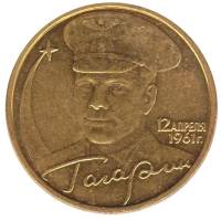 () Монета Россия 2001 год   ""   Серебрение  UNC