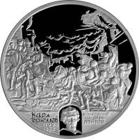 (033 спмд) Монета Россия 1999 год 2 рубля "Последний день Помпеи"  Серебро Ag 925  PROOF