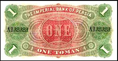 (№1896P-A1) Банкнота Иран 1896 год &quot;1 Toman&quot;
