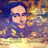 Набор виниловых пластинок (2 шт) , Сочинения на темы Паганини Мелодия 300 мм. (Сост. отл.)