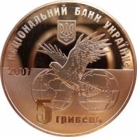 () Монета Украина 2007 год 5  ""  Нейзильбер  UNC