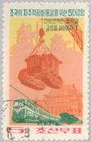 (1973-034) Марка Северная Корея "Машиностроение"   Программа воссоединения 5 пунктов III Θ