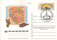 1978-060 Почтовая карточка СССР XXII Летняя олимпиада Москва 1980 Карта   ,  Спацгашение