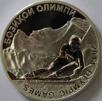 (2014) Монета Таджикистан 2014 год 50 сомони "XXII Зимняя Олимпиада Сочи 2014 Горные Лыжи"  Серебро 