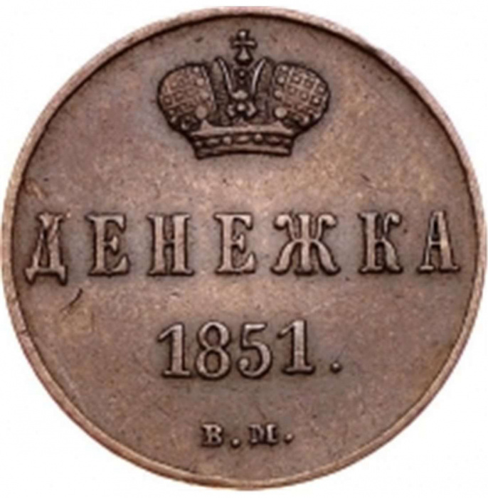 (1851, ВМ) Монета Россия-Финдяндия 1851 год 1/2 копейки  Вензель Николая I Денежка Медь  XF