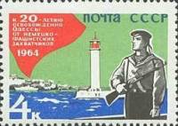 1964-054 Марка СССР Моряк на фоне маяка   Освобождение Одессы III O