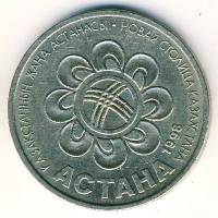 (07) Монета Казахстан 1998 год 20 тенге "Астана"  Нейзильбер  UNC