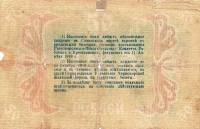 (№1918P-S591) Банкнота Россия 1918 год "50 Rubles"
