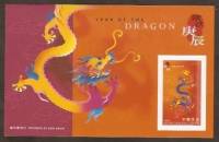 (№2000-70) Блок марок Гонконг 2000 год "Новый Год 2000 год Дракона", Гашеный