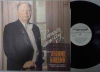 Пластинка виниловая , Снился мне сад Мелодия 300 мм. (Сост. на фото)