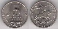 2004м Монета Россия 2004 год 5 копеек  Сталь  XF