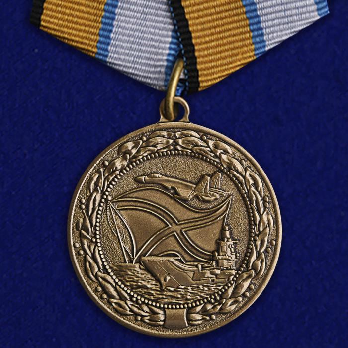 Медаль &quot;За службу в морской авиации&quot; МО РФ   №295(8)