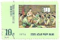 (1974-027) Марка Северная Корея "Военный совет"   62 года со дня рождения Ким Ир Сена III O