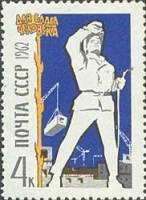 1962-093 Марка СССР Строительство   Для блага человека III O