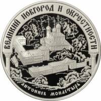 (051ммд) Монета Россия 2009 год 25 рублей "Великий Новгород"   PROOF