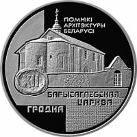 () Монета Беларусь 1999 год 1  ""    AU