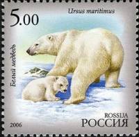 2006-077 Марка Россия Белый медведь  Фауна Республики Саха (Якутия) III O