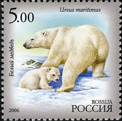 2006-077 Марка Россия Белый медведь  Фауна Республики Саха (Якутия) III O