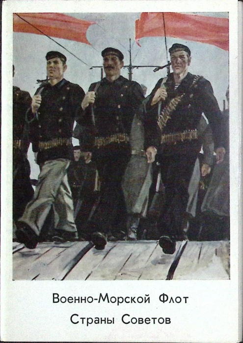 Набор открыток Военно - Морской Флот  1975 Полный комплект 15 шт Москва   с. 