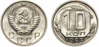 (1953) Монета СССР 1953 год 10 копеек   Медь-Никель  UNC