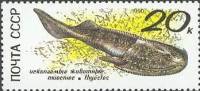 1990-080 Марка СССР Тиестес  Ископаемые животные II O