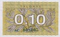 (1991) Банкнота Литва 1991 год 0,1 талон  Без текста  UNC