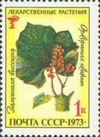 1973-079 Марка СССР Заманиха высокая   Лекарственные растения II O