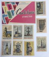 Набор спичечных этикеток "Братислава", 9 шт, СССР (сост. на фото)