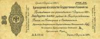 (сер A-A079-122 срок 01,04,1920) Банкнота Омск Колчак 1919 год 25 рублей    UNC