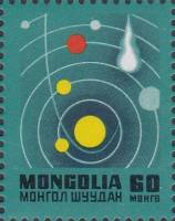 (1977-015) Марка Монголия "Движение небесных тел"    250 лет со дня смерти И. Ньютона III Θ