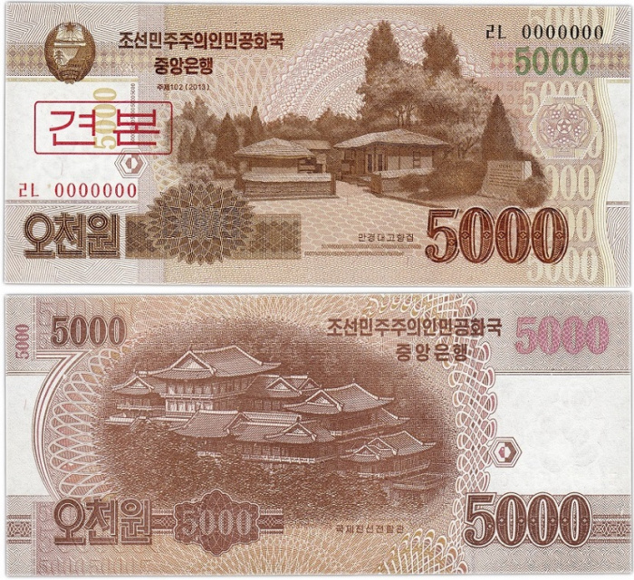 (2013 Образец) Банкнота Северная Корея 2013 год 5 000 вон &quot;Хижины в лесу&quot;   UNC