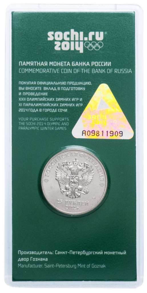 (02a) Монета Россия 2012 год 25 рублей &quot;Матовые кольца&quot; Медь-Никель  COLOR