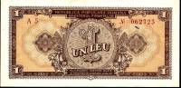 (№1952P-81a) Банкнота Румыния 1952 год "1 Leu"