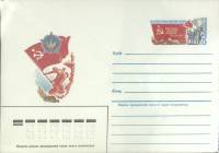 1985-год  Конверт с ориг. маркой СССР 40 лет Великой Победы   ,  Марка