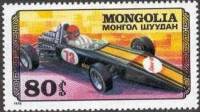 (1978-006) Марка Монголия "ХАДИ-10"    Гоночные автомобили III Θ