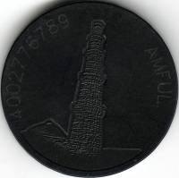 2008 Жетон метро Индия Дели Башня Кутб-Минар  Чёрный пластик  UNC