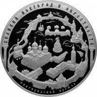 (004 спмд) Монета Россия 2009 год 200 рублей "Великий Новгород"  Серебро Ag 925  PROOF